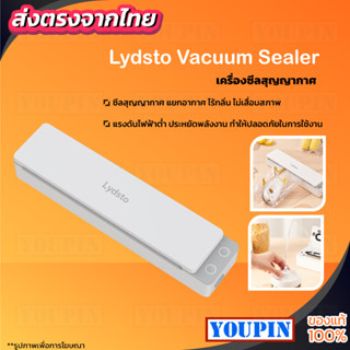 Lydsto Vacuum Sealer เครื่องซีลสุญญากาศ