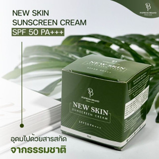 ⚡️ถูกแท้ส่งไว⚡️ New Skin Sunscreen SPF50 กันแดดนิวสกิน กันแดดเนื้อมูส [7 g.] ต่อชิ้น