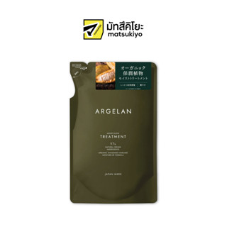 ARGELAN MOIST GLOW TREATMENT REFILL 400mL อัลจีรันมอยส์โกลทรีทเม้นท์รีฟิล 400มล.