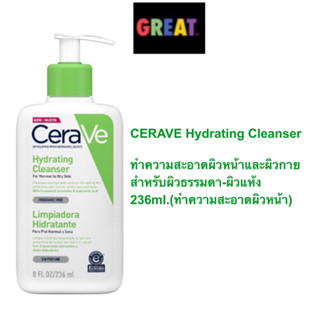 ฉลากไทย CRV Hydrating Cleanser ทำความสะอาดผิวหน้าและผิวกาย สำหรับผิวธรรมดา-ผิวแห้ง 236ml.(ทำความสะอาดผิวหน้า)