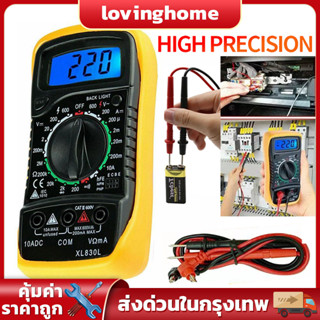 Digital LCD Multimeter XL830L เครื่องวัดแรงดันไฟ วัดกระแสไฟ วัดค่าความต้านทาน วัดทรานซิสเตอร์ ดิจิตอลมัลติมิเตอร์