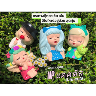 กระถางตุ๊กตาเซ็ต4ใบ🪴🌵
