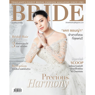 Bride Magazine ฉบับ 38/02