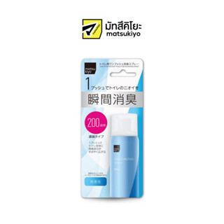 MATSUKIYO ONE-PUSH INSTANT TOILET DEODORIZING SPRAY UNSCENTED