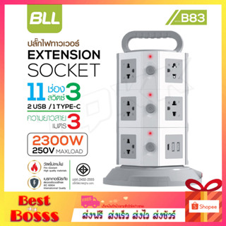 ปลั๊กไฟ BLL รุ่น B83 ปลั๊กไฟทาวเวอร์ 3 ชั้น 11ช่องเสียบ 3สวิตซ์ 2ช่อง USB / 1 Type-C ปลั๊กแปลง สาย 3 เมตร