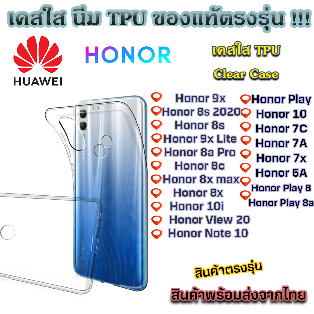 เคสใส Huawei ซิลิโคน TPU เคสกันกระแทก Honor 9x Honor 8s Honor 8c Honor 10 Honor Play Honor 7c Honor 