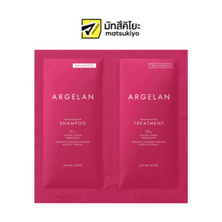 Argelan Premium Repair Shampoo and Treatment Trial Set 20ml. อัลจีรันพรีเมี่ยมรีแพร์แชมพูแอนด์ทรีทเม้นท์ไทรเอิลเซ็ต 20มล