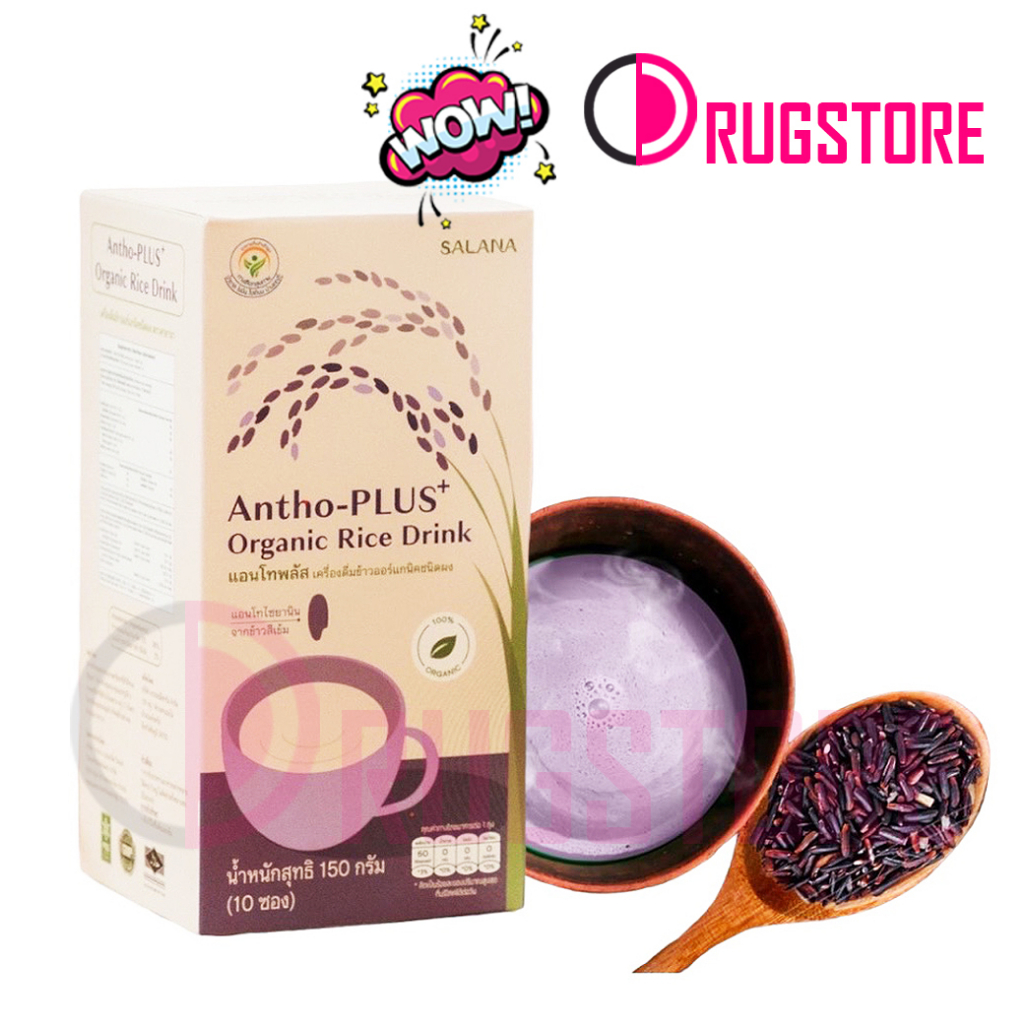 Antho Plus น้ำข้าวอินทรีย์