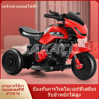 🏍️Kids รถแบตเตอรี่เด็ก รถของเล่นเด็ก รถแบตเตอรี่เด็กคันใหญ่ มอไซค์ไฟฟ้าเด็ก รถแบตเตอรี่เด็ก รถแบตเตอรี่สามล้อเด็ก มีไฟหน