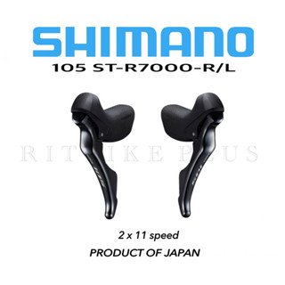 มือเกียร์เสือหมอบ Shimano 105 รุ่น ST-R7000-R/L ริมเบรค (มีกล่อง) สีดำ