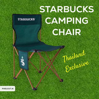 Starbucks Rewards Camping Chair | เก้าอี้สนาม Starbucks Rewards (พับได้)