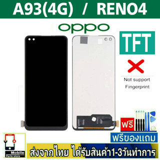 หน้าจอ OPPO Reno4 , A93(4G) หน้าจอมือถือ จอTFT อะไหล่มือถือ จอทัชสกีน สีชัด ทัชลื่น ปรับแสงได้