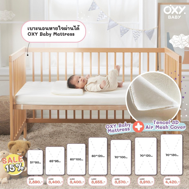 OXY Baby Mattress เบาะนอนหายใจผ่านได้มือ2 สภาพ98%size 51x80cmพร้อมใช้งาน