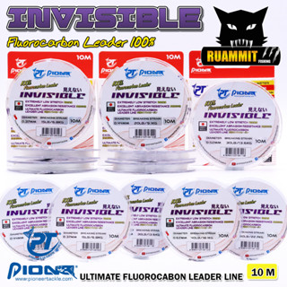 สายช๊อคลีด ฟูโอคาร์บอน INVISIBLE FLUOROCARBON LEADER 100% ตกปลาฟันคม by PIONEER (10 เมตร/ม้วน)