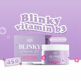 โลชั่น BLINKY VITAMIN B3 ช่วยให้ผิวกระจ่างใส