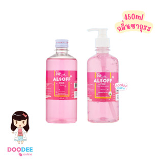 ALCOHOL 70% ALSOFF PINK 450ml แอลกอฮอล์ 70% แอลซอฟฟ์ พิ้งค์ ตราเสือดาว กลิ่นซากุระ