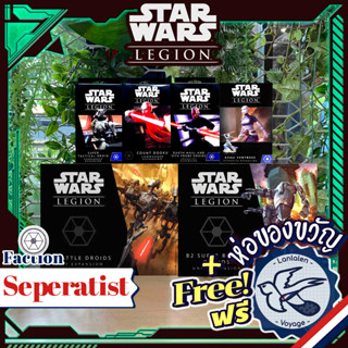 Star Wars: Legion - Separatist Faction Expansion / Asajj Ventress ห่อของขวัญฟรี [Boardgame]