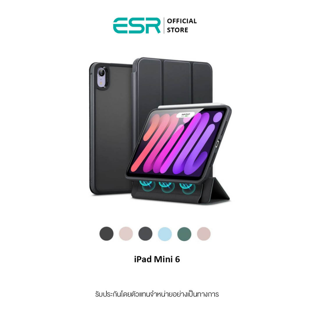 ESR Rebound Hybrid Case for iPad Mini เคสไอแพด ไอแพดมินิ เคสกันกระแทก
