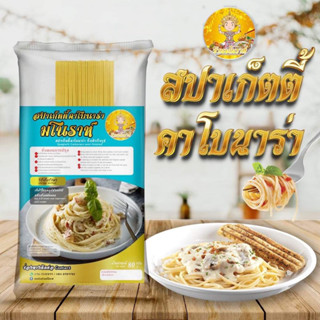 อาหารสำเร็จรุป 🍝 กระเพาะปลา ยำขนมจีน ขนจีนซาวน้ำปลาร้า ก๋วยเตี๋ยวเรือ เย็นตาโฟ สปาเก็ตตี้คาโบนาร่า สุกี้ ราดหน้า