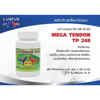 Mega tendon เมก้าเทนดอนลำปำ TP248 50เม็ด