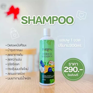 ((Set 4 ตัว)) เซรั่มแฟรี่ปาย Hair Fairypai ทรีทเม้นท์เคราติน แชมพูแฟรี่ปาย