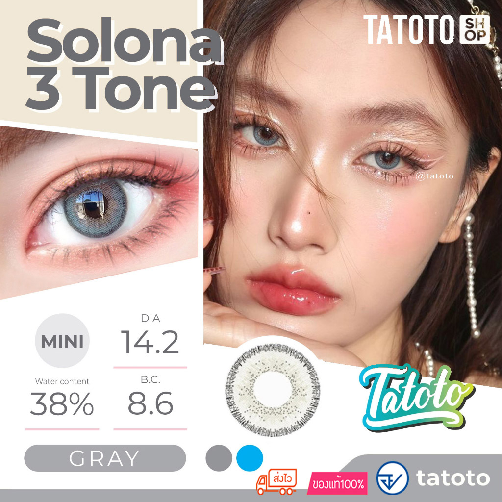solona 3Tone Gray เก็บโค้ดลด30% ได้ในลิงค์VDO / ไลฟ์สดบ่าย3ทุกวัน