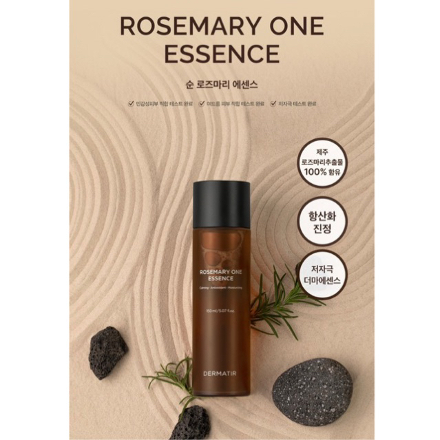 ใหม่ล่าสุด!! พร้อมส่งในไทย Dermatir Prue rosemary essence