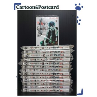 Tokyo Ghoul โตเกียวกูล เล่ม 1-14 (ยกชุด) จบภาค (หนังสือการ์ตูน)