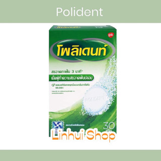 POLIDENT CLEANSER 1 กล่อง บรรจุ 30 เม็ด เม็ดฟู่ ทำความสะอาดฟันปลอม โพลิเดนท์ เม็ดฟู่