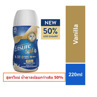 Ensure Gold สูตรน้ำตาลน้อย รสวนิลา 220ml.