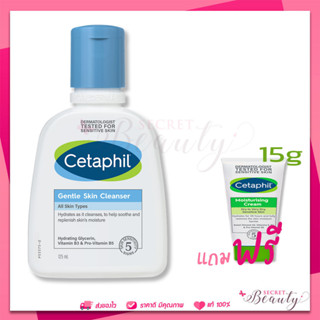 exp 1/25 Cetaphil skin cleanser 125ml เซตาฟิล เจนเทิล สกิน คลีนเซอร์  โฟมล้างหน้า