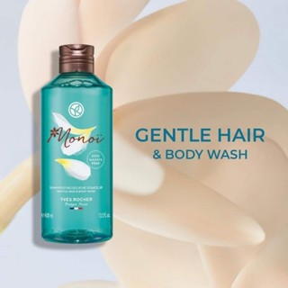 Yves Rocher Monoi Gentle Hair&amp;Body Wash เจลทำความสะอาดเส้นผมและผิวกาย