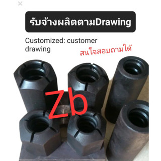 สอบถามได้ Custimized รับจ้างผลิตตามdrawing งานกลึง 3แกน 4แกน 5แกน 5Axis part