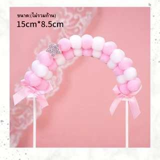ป้ายปักเค้ก ซุ้มแต่งเค้ก ซุ้มโค้ง 🎉สินค้าพร้อมส่งนะคะ🎉