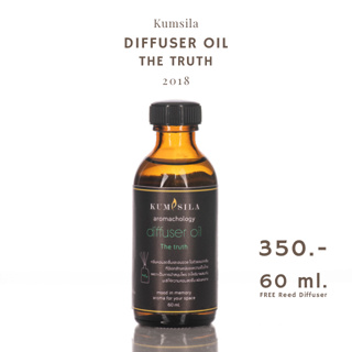 ก้านไม้หอมปรับอากาศ น้ำมันหอมระเหย กลิ่นตะไคร้และกลิ่นมะลิ — Kumsila Diffuser Oil by Areeherb