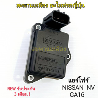 แอร์โฟร์ NISSAN NV GA16