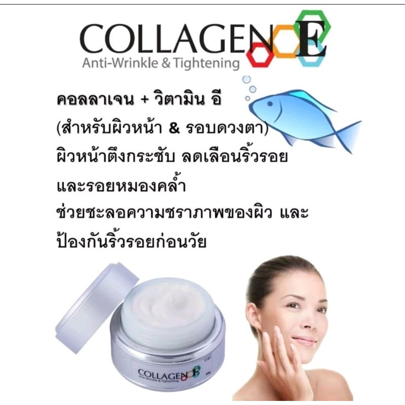 You and I Collagen + Vit E ยูแอนด์ไอ ครีมคอลลาเจน + Vit E  30g