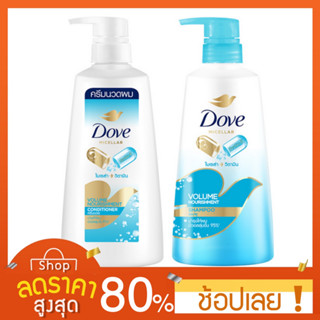 [แชมพู+ครีมนวด] โดฟ Dove Volume Nourishment 410ml + Conditioner 450m Dove แชมพูโดฟ