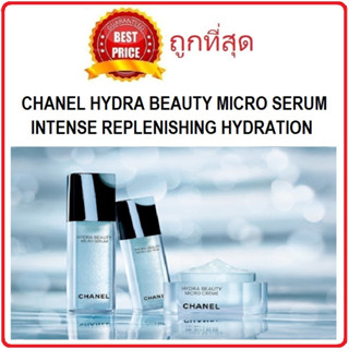 Beauty-Siam แท้ทั้งร้าน !! แบ่งขายเซรั่มบำรุงหน้า CHANEL HYDRA BEAUTY MICRO SERUM INTENSE REPLENISHING HYDRATION