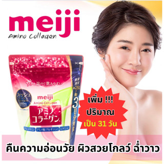 เพิ่มปริมาณ Amino Collagen powder  217g for refill เมจิคอลลาเจน จากญ๊่ปุ่น