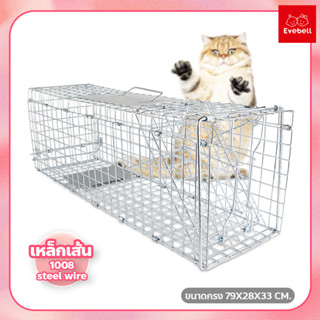 กรงดักแมว พับได้ กรงแมว ไซส์ XL กับดักแมว cat cage กรงเหล็ก ขนาดใหญ๋