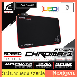 แผ่นรองเม้าส์เกมมิ่ง PAD SIGNO E-SPORT MT323 Chroma-1 Speed Gaming มีไฟเปลี่ยนสีได้ 7 สี แผ่นรองเม้าส์ : 360 x 260 x 3mm