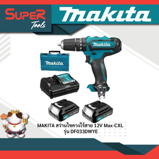 MAKITA สว่านไขควงไร้สาย 12V Max-CXL รุ่น DF033DWYE