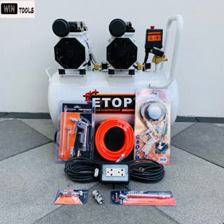 ETOP ถังลม ปั๊มลมออยฟรี ปัีมลม ขนาด 50 ลิตร รุ่น XH60050L 1200W+อุปกรณ์ 6 อย่าง+ปลั๊กพ่วง 10 เมตร **รับประกัน 1 ปีเต็ม**