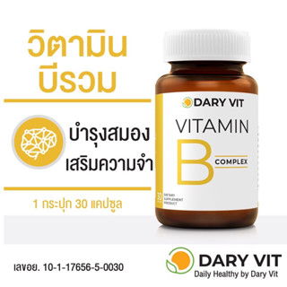 Dary Vit B complex วิตามินบี คอมเพล็กซ์ อาหารเสริม 1ขวด/30แคปซูล