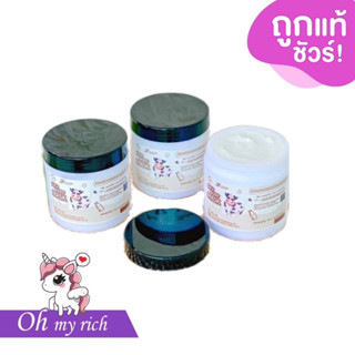 มาส์กผิวนมสด พาราไดซ์สกินแคร์ Milk Mask Body Paradise -- 250 g. --✿