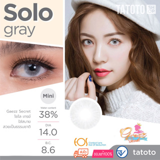 Solo Gray  TATOTO ของแท้100% มีอย.ไทย