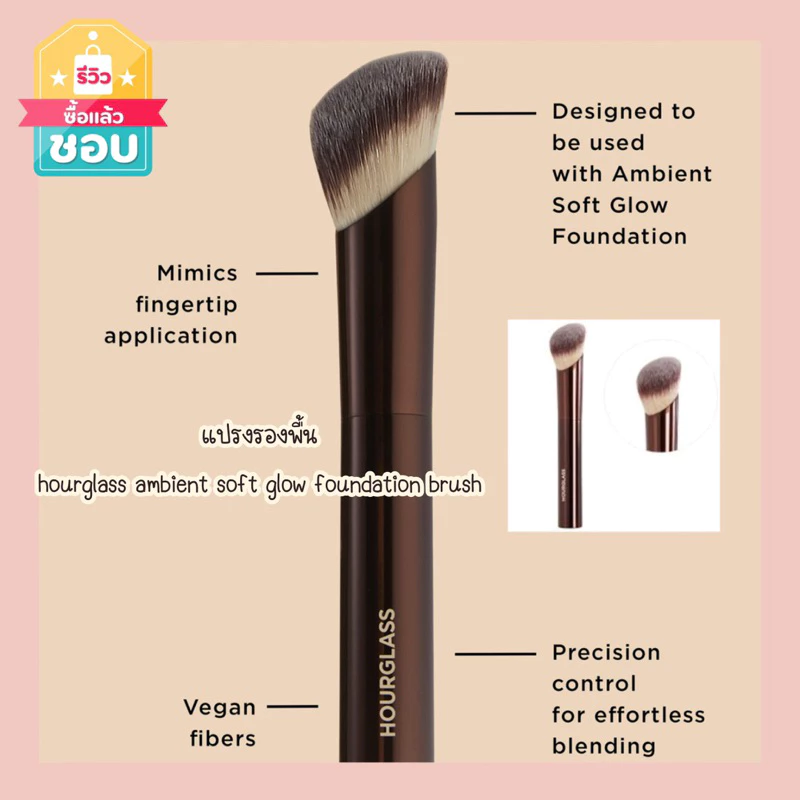 HG แปรงรองพื้น/ลงครีม HOURGLASS Soft Glow งานเกรดเอ-รหัสH011