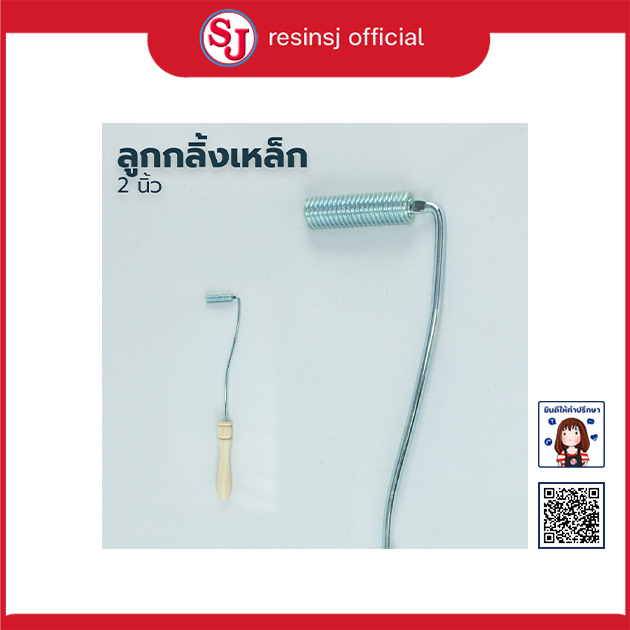 ลูกกลิ้ง งานไฟเบอร์กล๊าส เลือกลูกกลิ้งให้เหมาะสมกับการใช้งาน  การทำงานเรซิ่นยิ่งง่ายขึ้นเยอะ