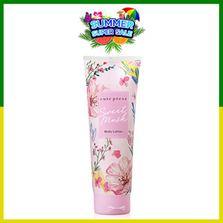 Cute Press Sweet Musk UV body Lotion 250g.